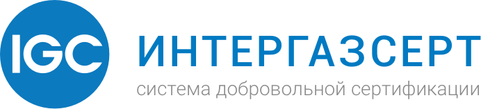 Новый сертификат соответствия требованиям СТО Газпром 9001-2018 