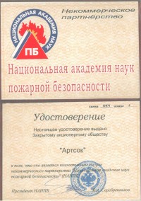 НАНПБ