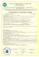 СС Интергазсерт на МГП 2026-2029