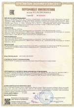 СС ТР EAЭC на МГП