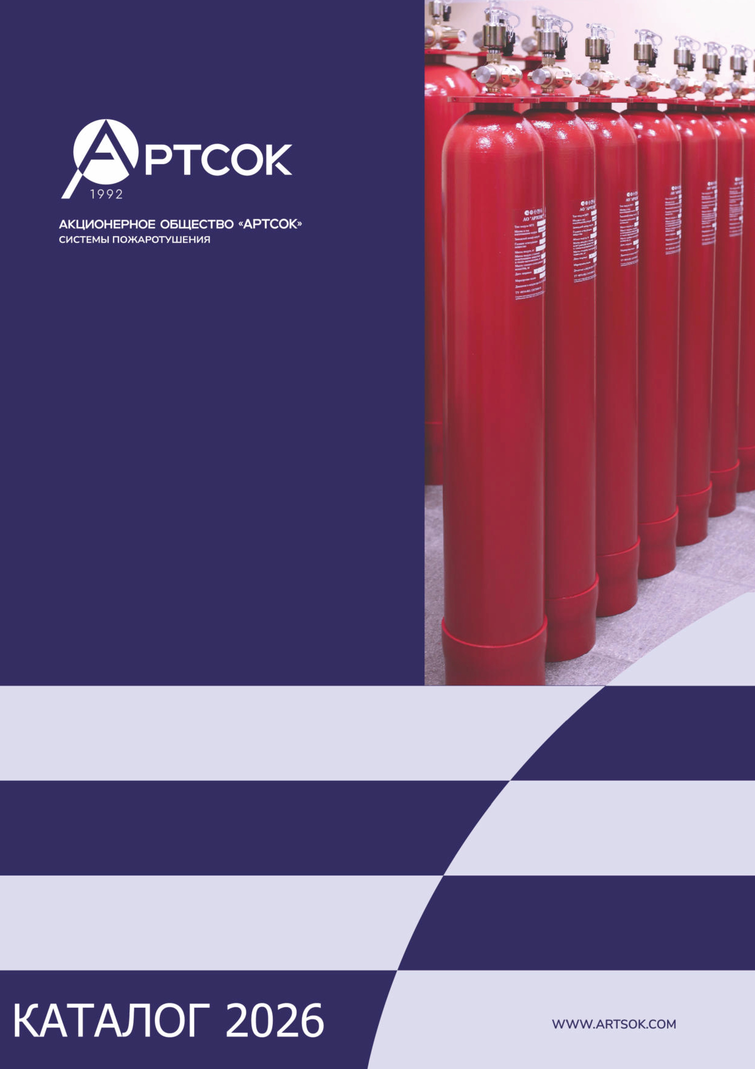 КАТАЛОГ ПРОДУКЦИИ 2026